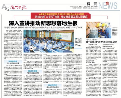 歲末送紅利上門(mén)，企業(yè)發(fā)展添助力，銳谷登上廈門(mén)日?qǐng)?bào)