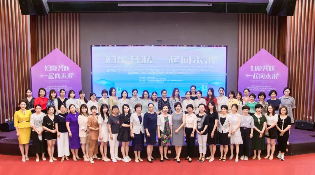 全省首個！廈門市互聯(lián)網(wǎng)行業(yè)婦聯(lián)今天成立！