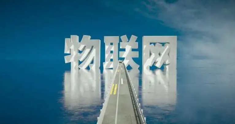 率先邁入“物超人”時(shí)代！我國(guó)移動(dòng)物聯(lián)網(wǎng)開啟規(guī)模發(fā)展新征程
