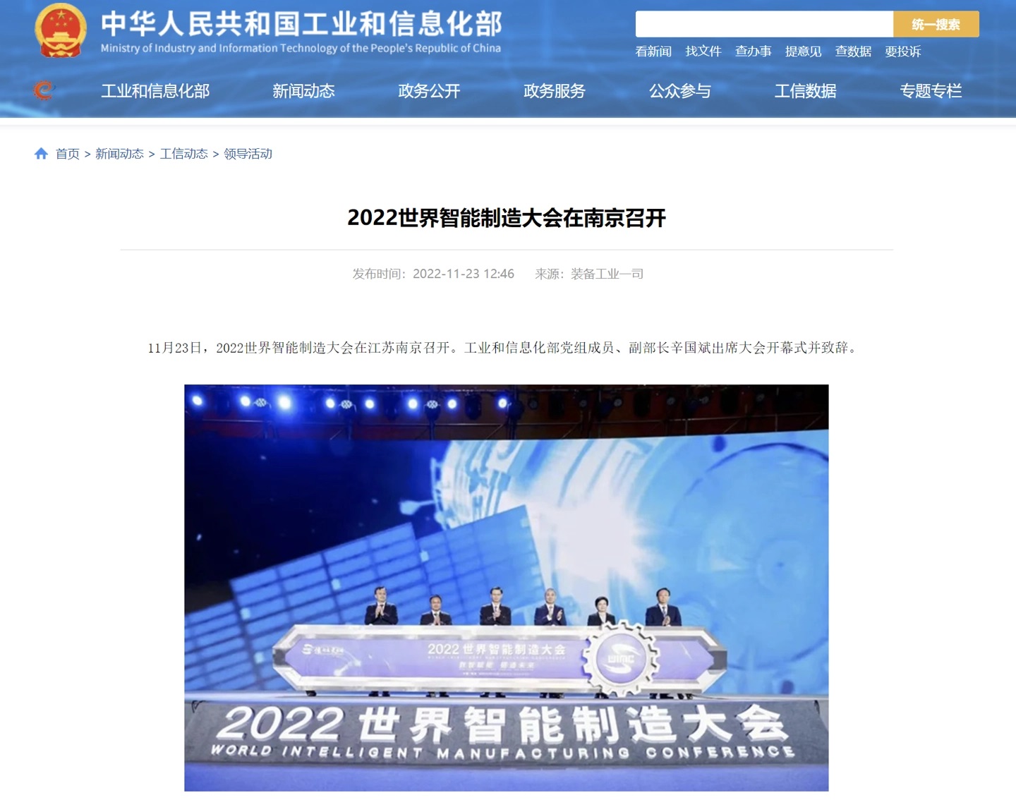 工信部：加強 5G、人工智能、工業(yè)互聯(lián)網(wǎng)等數(shù)字基礎(chǔ)設(shè)施建設(shè)