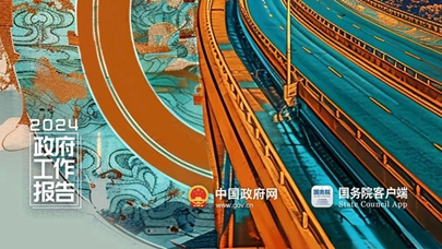 我問(wèn)AI：2024年的中國(guó)長(zhǎng)啥樣？