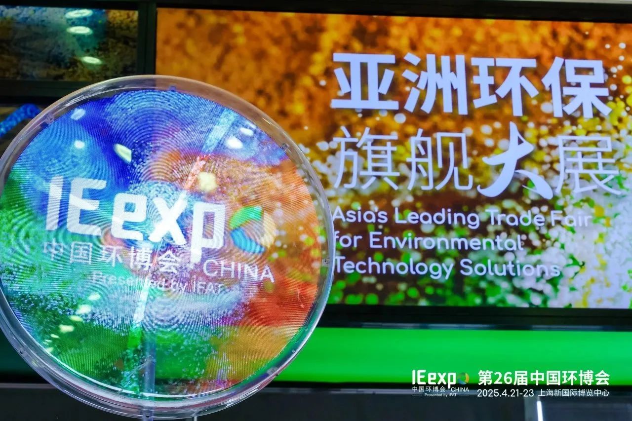 圓滿收官！銳谷智聯(lián)2025上海環(huán)博會(huì)精彩回顧