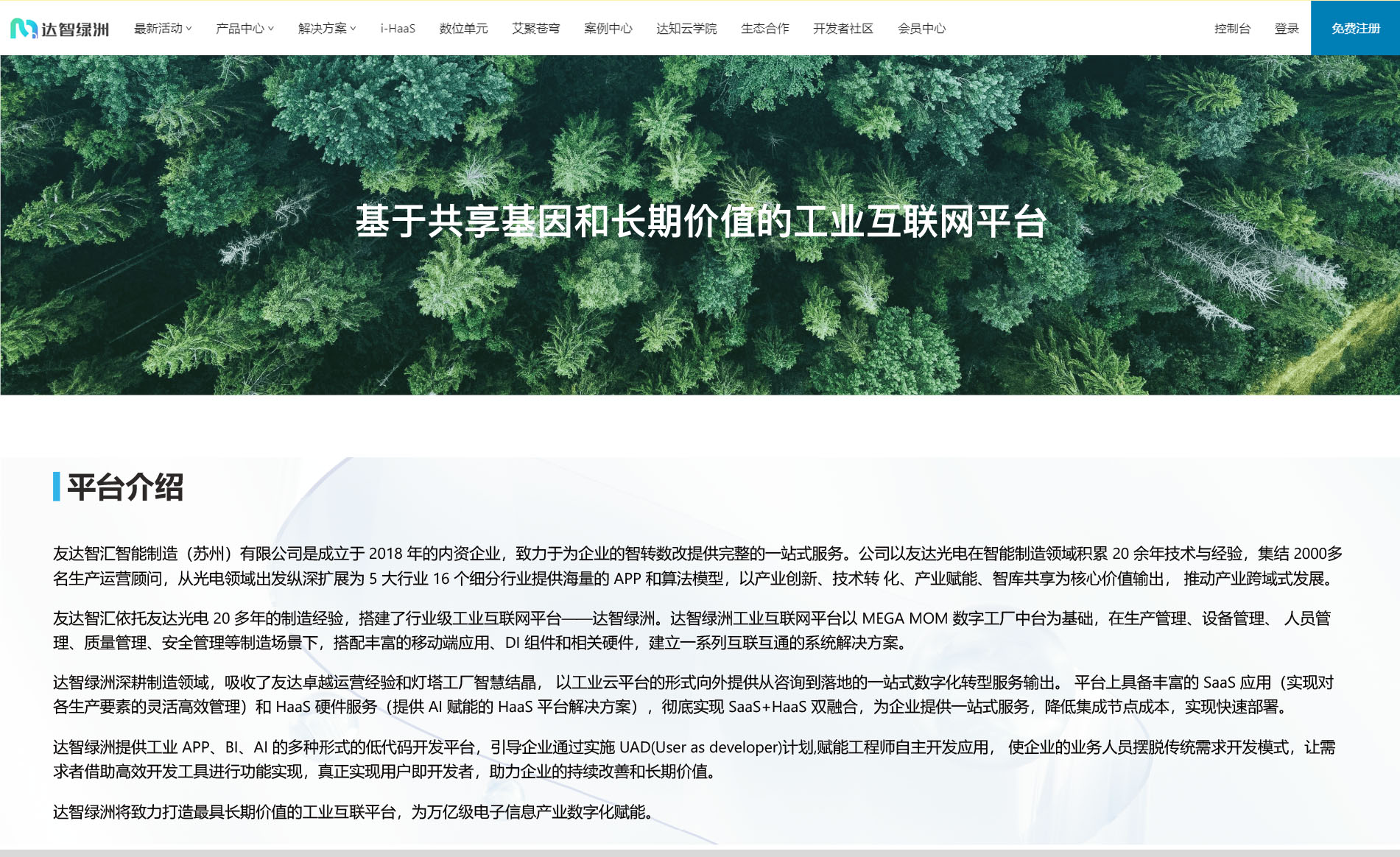 邊緣計算機