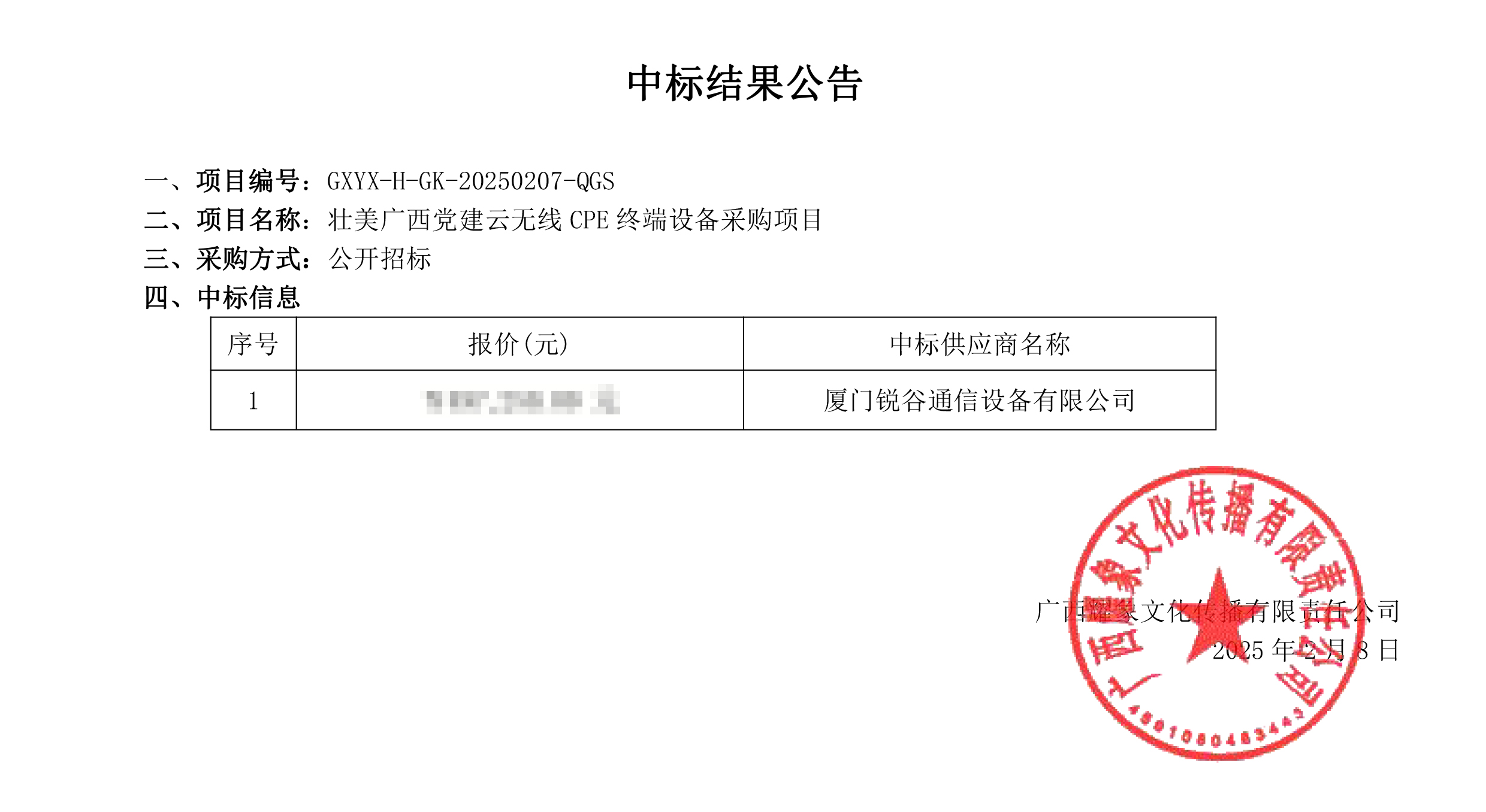 5g工業(yè)智能網關